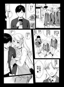 Page 8 of げーみんぐはーれむ3 附带fanbox内容笹森トモエ - preview thumbnail