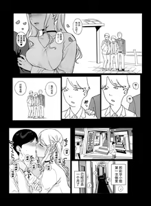 Page 9 of げーみんぐはーれむ3 附带fanbox内容笹森トモエ - preview thumbnail