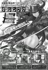 Page 422 of COMIC LO 2010-07 - preview thumbnail