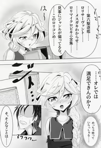 Page 3 of Carol-chan to no Shinkon Seikatsu - preview thumbnail