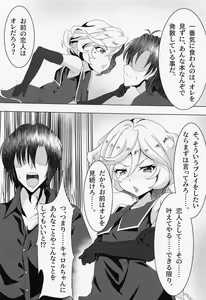 Page 4 of Carol-chan to no Shinkon Seikatsu - preview thumbnail