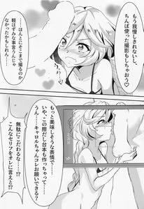 Page 8 of Carol-chan to no Shinkon Seikatsu - preview thumbnail