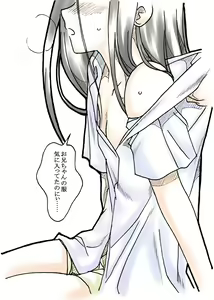 Page 3 of Little Sister - preview thumbnail