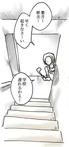 Page 40 of Little Sister - preview thumbnail