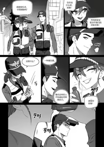 Page 3 of 强制肉便权熙珍 - preview thumbnail