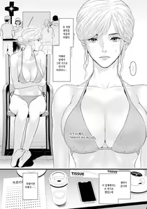 Page 3 of Charisma AV Joyuu (23-sai) o Intai Tekkai suru made Ikasemakuru 2 Jikan Teishi Mono Hen | 카리스마 AV 여배우(23세)가 은퇴 포기할 때까지 절정 삼매경 2 시간정지물 편 - preview thumbnail