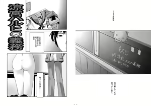 Page 3 of Suzumiya Haruhi no Gimu - preview thumbnail