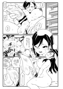 Page 3 of Seiyoku Kaihou Kamen Butoukai 2 - preview thumbnail