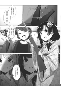 Page 3 of Ama no Kawa Serenade - Serenade of our galaxy. - preview thumbnail