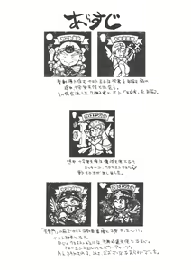 Page 3 of Tamanokoshi Zenbu Tsume 2001 ~ 2022 Venue Limited Edition - preview thumbnail