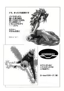 Page 56 of Tamanokoshi Zenbu Tsume 2001 ~ 2022 Venue Limited Edition - preview thumbnail