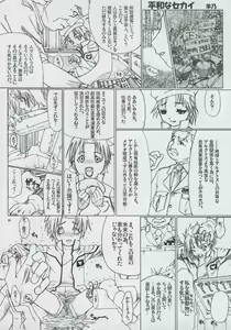 Page 25 of Wasurerarenai, Wasuretakunai - preview thumbnail