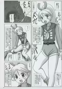 Page 3 of Wasurerarenai, Wasuretakunai - preview thumbnail