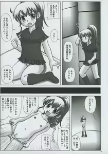 Page 46 of Wasurerarenai, Wasuretakunai - preview thumbnail