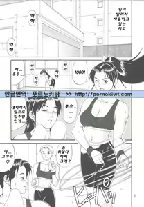 Page 3 of The Yuri & Friends '98 - preview thumbnail