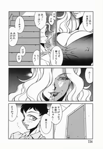 Page 117 of Houkago no Himitsu - preview thumbnail