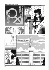 Page 56 of Houkago no Himitsu - preview thumbnail