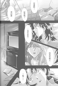 Page 168 of PEPPY ANGEL·淘气の天使第6·7·8卷（EVA·剧情漫画合集） - preview thumbnail