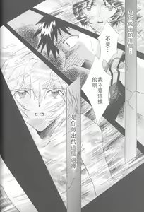 Page 247 of PEPPY ANGEL·淘气の天使第6·7·8卷（EVA·剧情漫画合集） - preview thumbnail