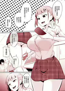 Chikan ni Kusshinai to Gougo suru JK — hentai manga cover on Fhentai