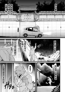Page 3 of Saboten to Waltz o | 与仙人掌先生共舞 - preview thumbnail