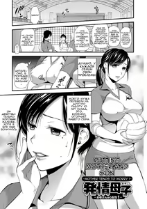 Hatsujou Oyako -Okaa-san wa Shinpaisei- | Rutting Mother and Son ~Mother Tends to Worry~ — hentai manga cover on Fhentai