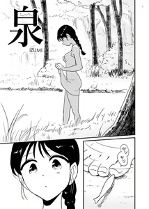 Page 3 of madoromi - preview thumbnail