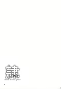 Page 54 of REI -slave to the grind- REI 06: CHAPTER 05 - preview thumbnail