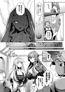 Page 168 of Eden's Ritter - Inetsu no Seima Kishi Lucifer Hen THE COMIC - preview thumbnail