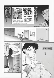 Page 176 of Mikura-sensei no Hoshuujugyou - preview thumbnail