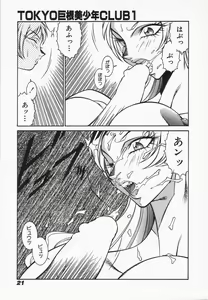 Page 23 of Mikura-sensei no Hoshuujugyou - preview thumbnail