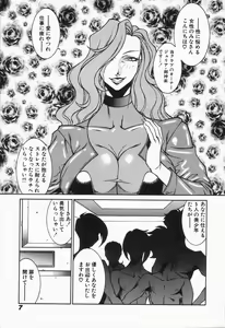 Page 9 of Mikura-sensei no Hoshuujugyou - preview thumbnail