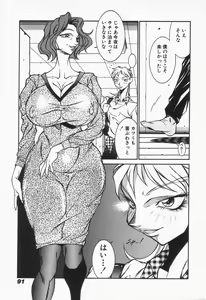 Page 93 of Mikura-sensei no Hoshuujugyou - preview thumbnail