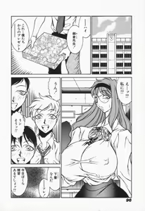 Page 98 of Mikura-sensei no Hoshuujugyou - preview thumbnail