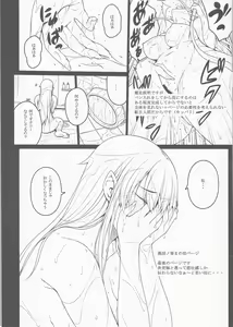 Page 3 of Tsumareta Ikoku no Hana Settei Botsu Page Shuu - preview thumbnail