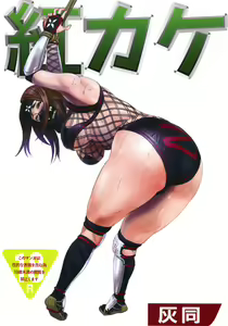 Benikake - hentai manga cover image