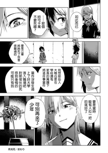 Page 24 of Gekkouka - preview thumbnail