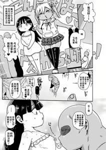 Page 3 of Yousei no Mahou Shoujo Asuka Ganbaru Ch. 2 - preview thumbnail