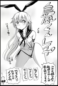 Page 4 of Shimakaze-kun Rape | Perkosa Shimakaze-kun - preview thumbnail