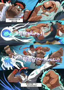 Page 3 of Grandmaster Party【日曜日汉化】 - preview thumbnail