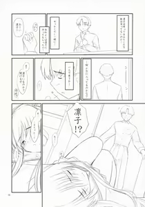 Page 5 of Petite Soeur 2 - preview thumbnail