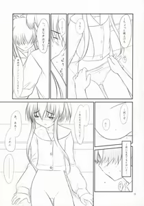 Page 8 of Petite Soeur 2 - preview thumbnail