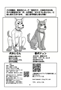 Page 25 of Showa Jitsurokufu!? Jikenbo Zenra Onna Dorobou-den VS Inu Juukan Version - preview thumbnail