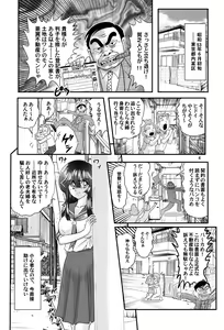 Page 5 of Showa Jitsurokufu!? Jikenbo Zenra Onna Dorobou-den VS Inu Juukan Version - preview thumbnail