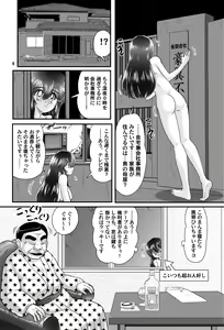 Page 7 of Showa Jitsurokufu!? Jikenbo Zenra Onna Dorobou-den VS Inu Juukan Version - preview thumbnail
