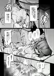 Page 56 of Hard Ecchi na Gensoukyou - preview thumbnail