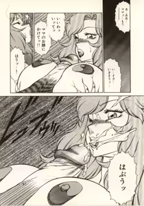 Page 152 of Kyoushi Keiko - preview thumbnail