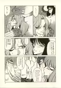 Page 72 of Kyoushi Keiko - preview thumbnail
