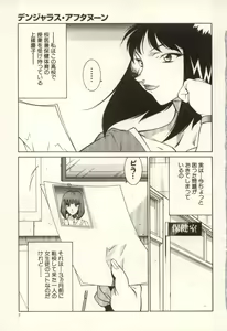 Page 8 of Kyoushi Keiko - preview thumbnail