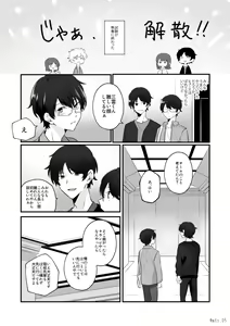 Page 3 of Ore dake Mite yo - preview thumbnail